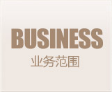业务范围 > 培训咨询
